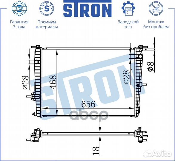 STR0205 stron Радиатор двигателя (Гарантия 3 года