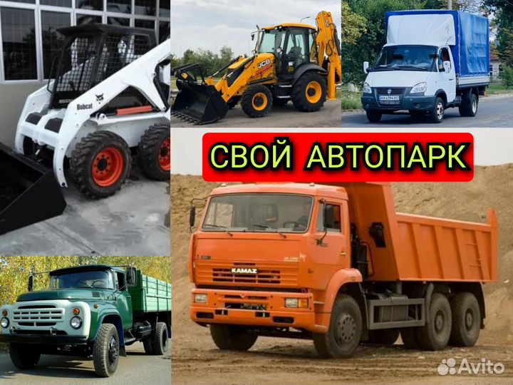 Вывоз мусора Газель,зил,камаз,экскаватор,Спил