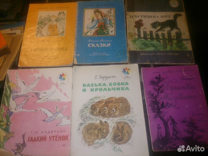 Детские книги
