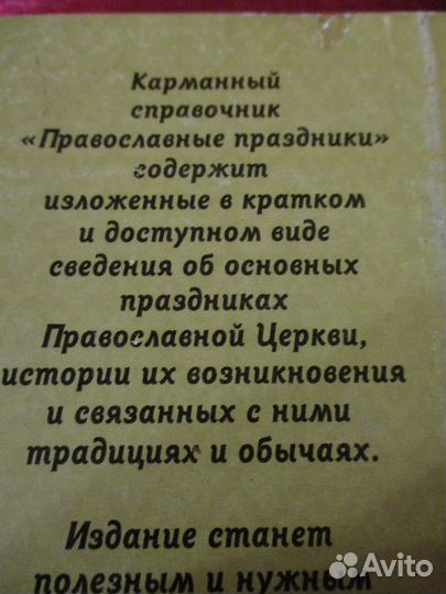 Карманные справочники