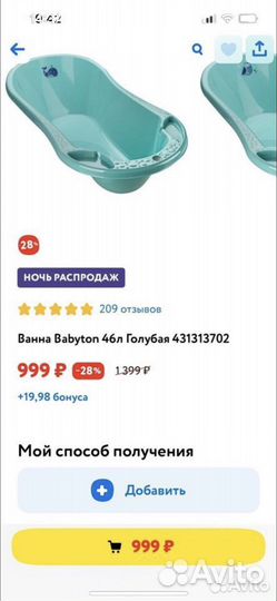 Ванночка для купания новорожденного