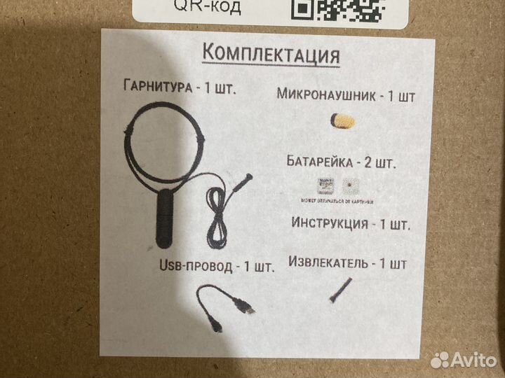 Микронаушник капсульный