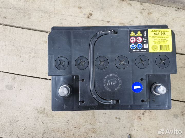 Аккумулятор