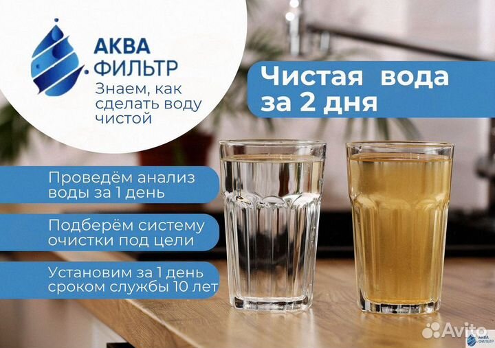 Комплексная установка системы очистки воды