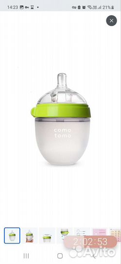 Бутылочка Como tomo