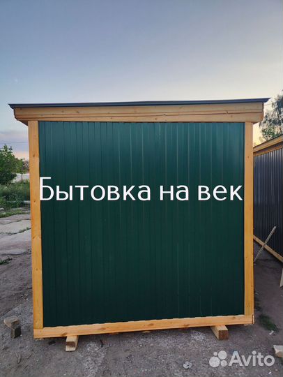 Бытовка для проживания