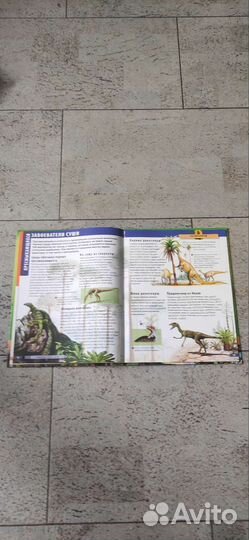 Книга для детей Динозавры Владис 2013