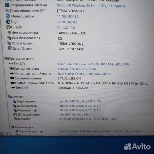 Ноутбук Lenovo ideapad 530s