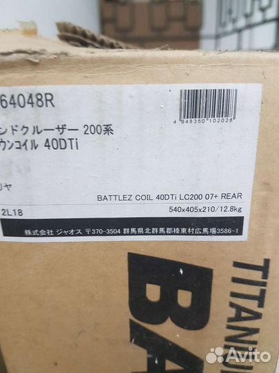 Тойота TLC 200 2016 г. в. выравнивающие пружины