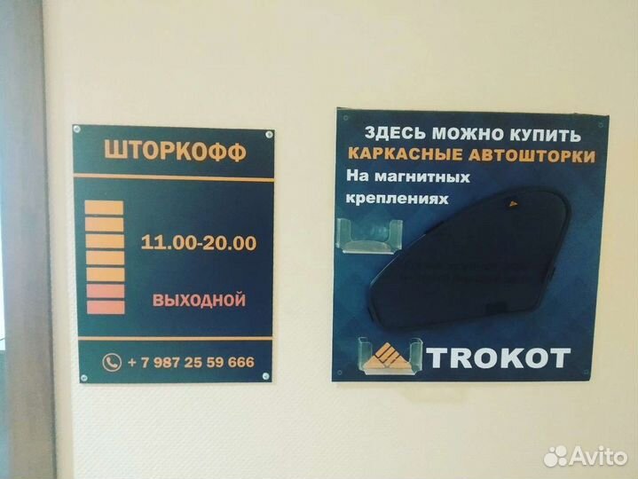 Каркасные шторки трокот на LADA Granta