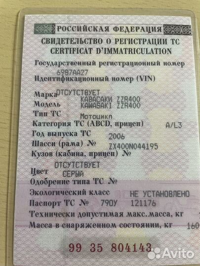 Мотоцикл бу