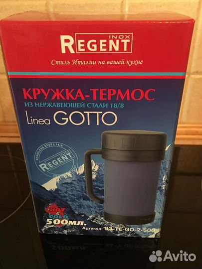 Термо кружка