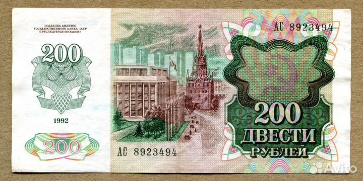 Банкноты России 50, 200, 500, 1000, 50000 рублей