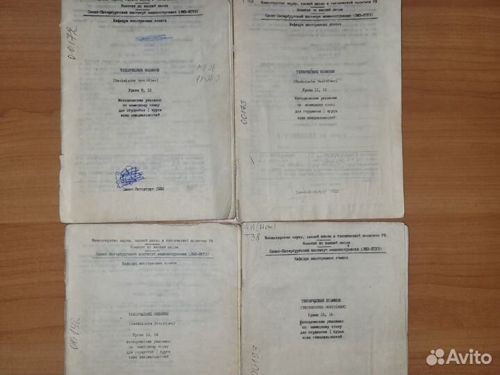 Учебники немецкого языка