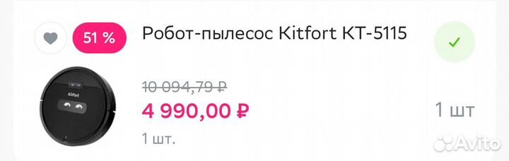 Робот-пылесос kitfort кт-5115
