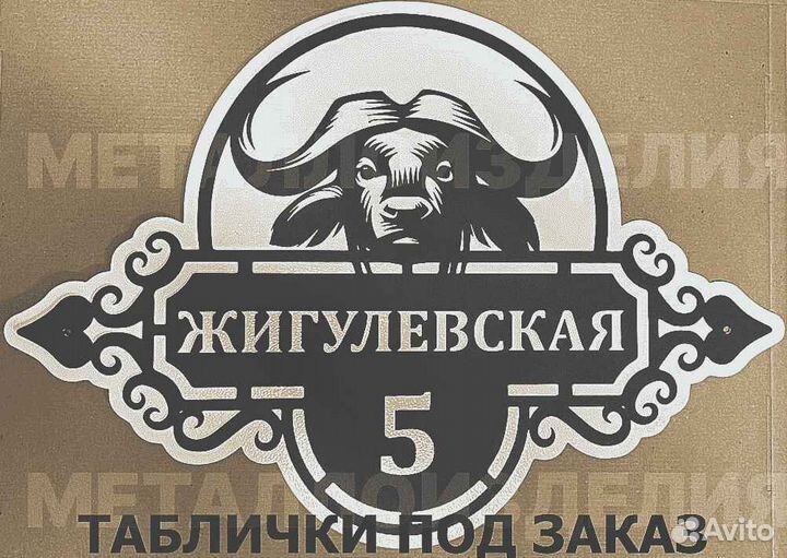 Адресные таблички