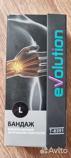 Бандаж на лучезапястный сустав