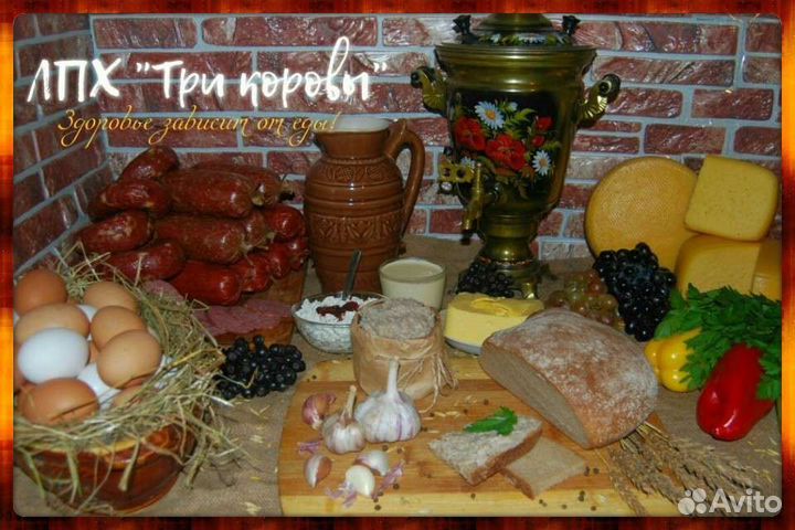 Настоящее деревенское молоко, колбасы, тушенка