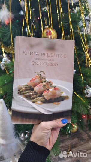 Книга рецептов