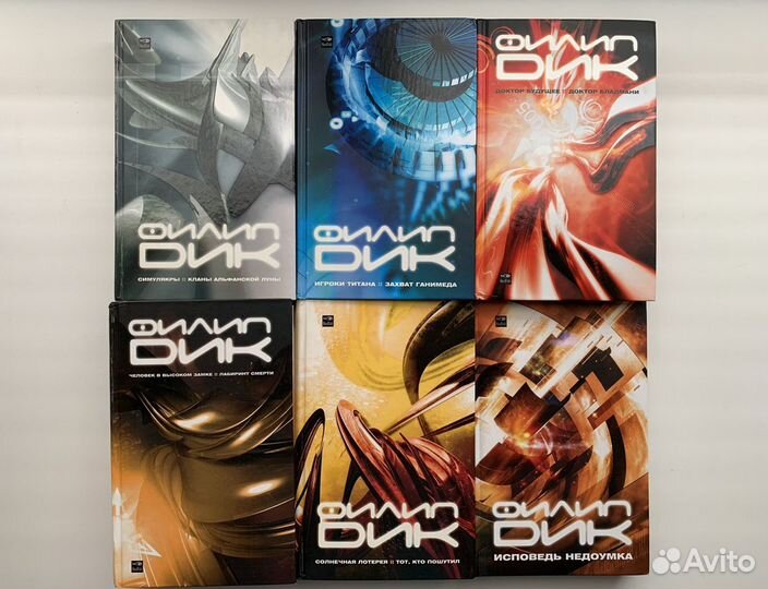 Филип Дик - 6 книг/Издательство Амфора/Red Fish