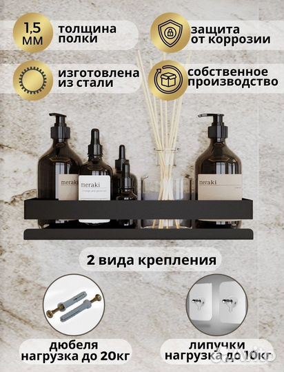 Полочка для ванной