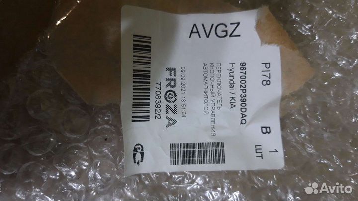 Переключатель кнопочный управления автомагнитолой