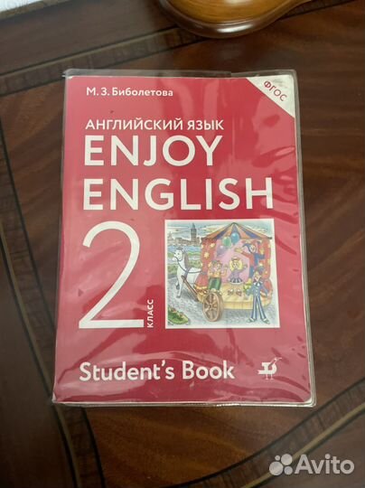 Английский язык 2 и 3 класс биболетова