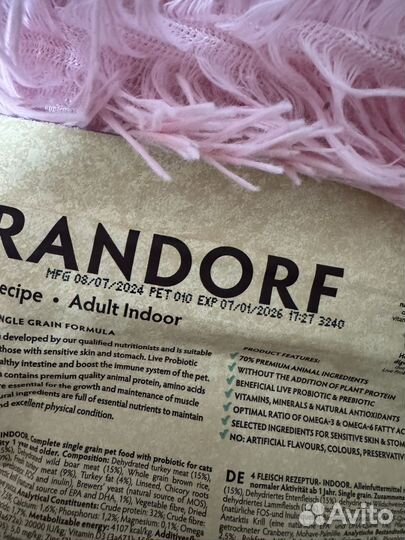 Корм для кошек grandorf 2 кг