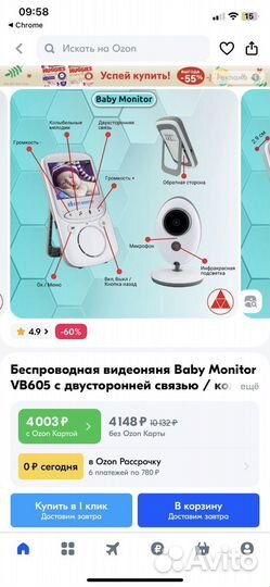 Видеоняня baby monitor