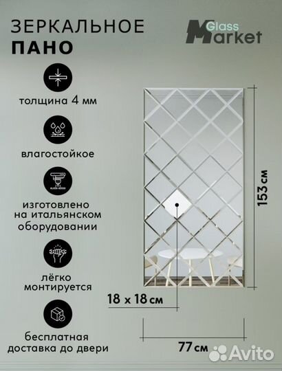 Зеркало настенное