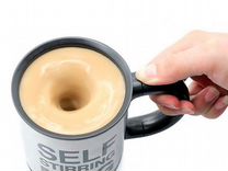 Кружка мешалка Self Stirring Mug хит TV магазинов