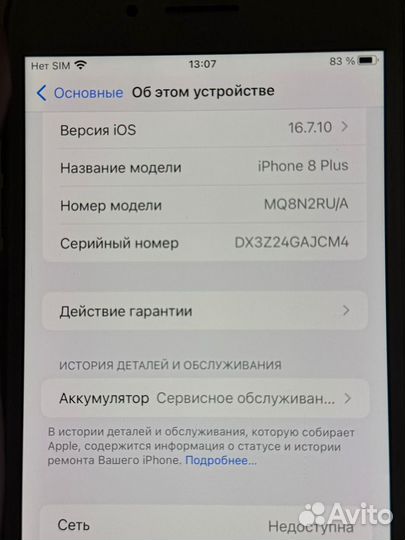 iPhone 8 Plus, 64 ГБ