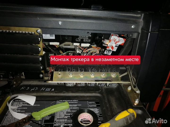 Gps трекеры под ключ в Перми