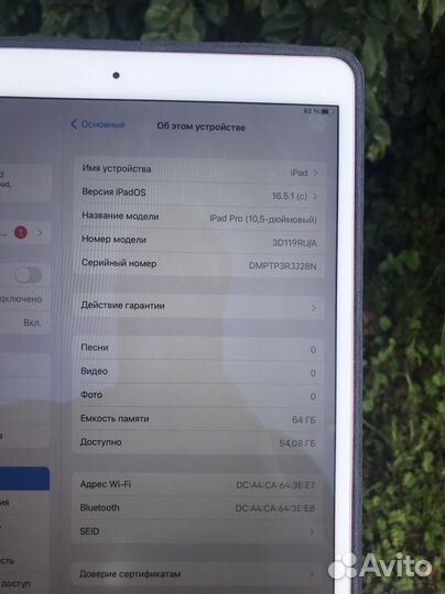 iPad Pro 64gb 10.5 2017