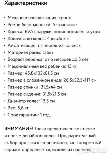 Прогулочная коляска трость