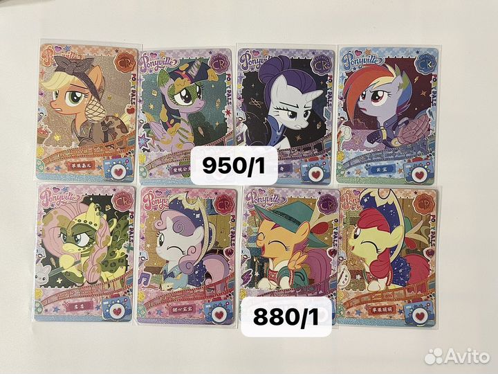 My Little Pony,карточки