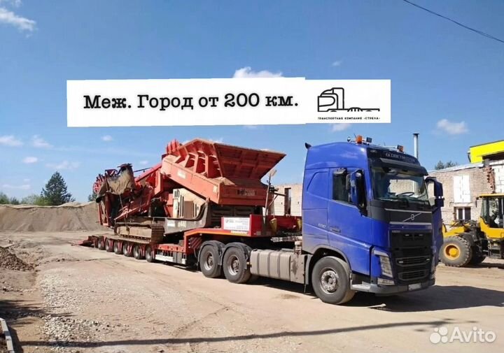 Перевозка и доставка грузов тралом