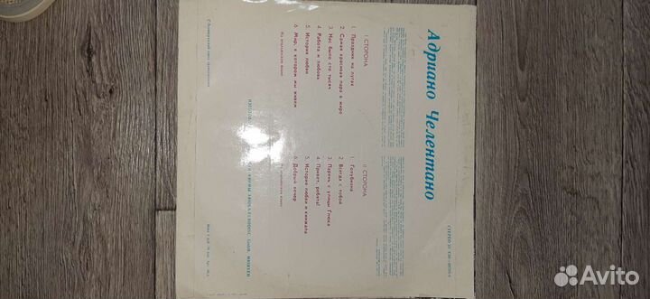 Пластинки Адриано Челентано 4шт