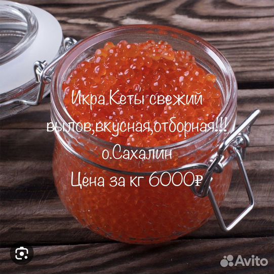 Икра горбуши,кеты