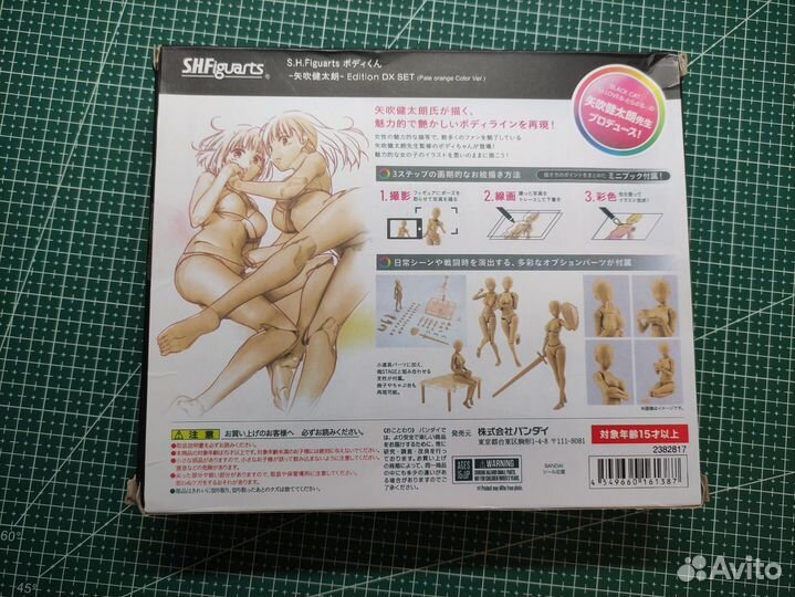 Манекен для рисования Body chan