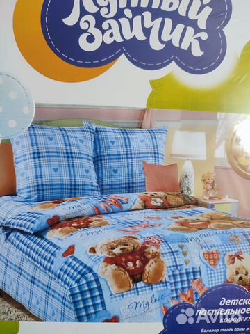 Детское постельное белье