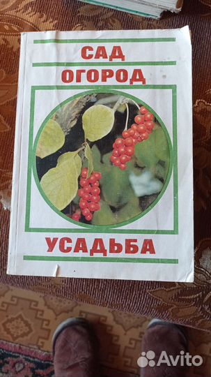 Книги сад и огород