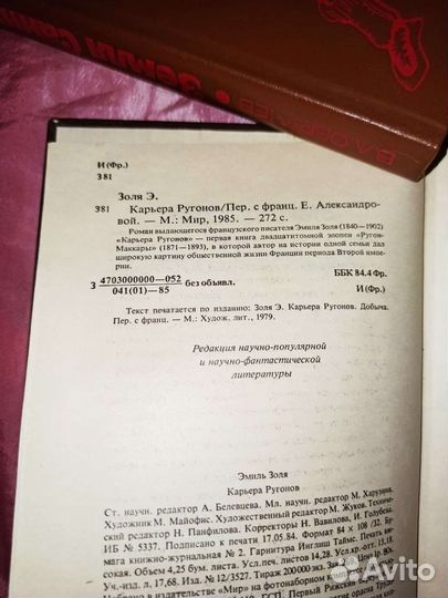 Эмиль Золя Владимир Обручев