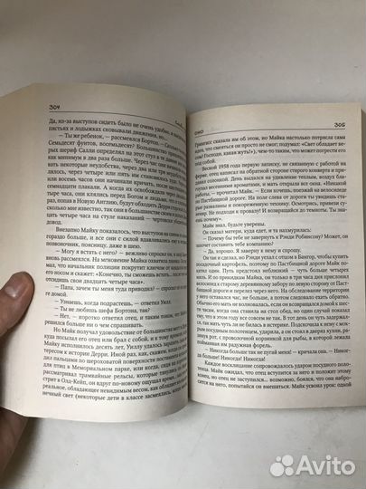 Стивен Кинг - Оно