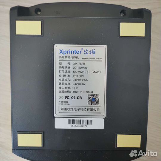 Принтер для этикеток xprinter 365b новый