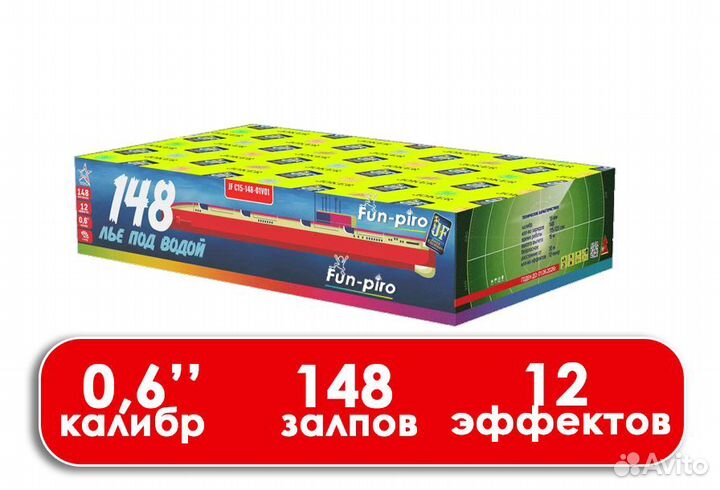 Салют 148 залпов 0,6 калибр фейерверк на новый год