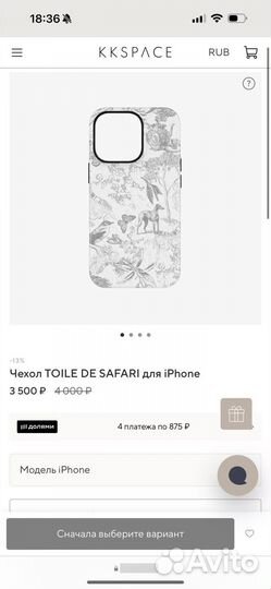 Чехол toile DE safari для iPhone 12 pro от KKspace