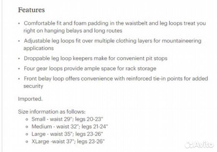 Нижняя обвязка Singing rock zenith S в отличном со