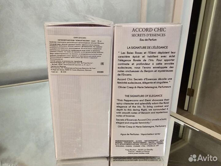 Парфюмерная вода ив роше Secrets d'essences