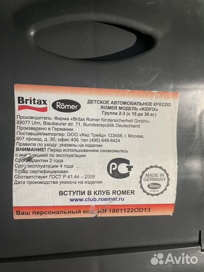 Автокресло britax romer